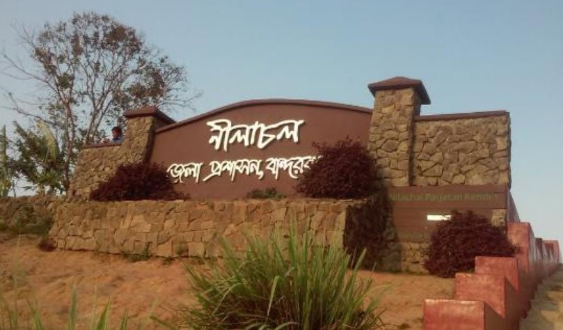 Nilachal Rd, Bandarban, Chattogram Division, Bangladesh